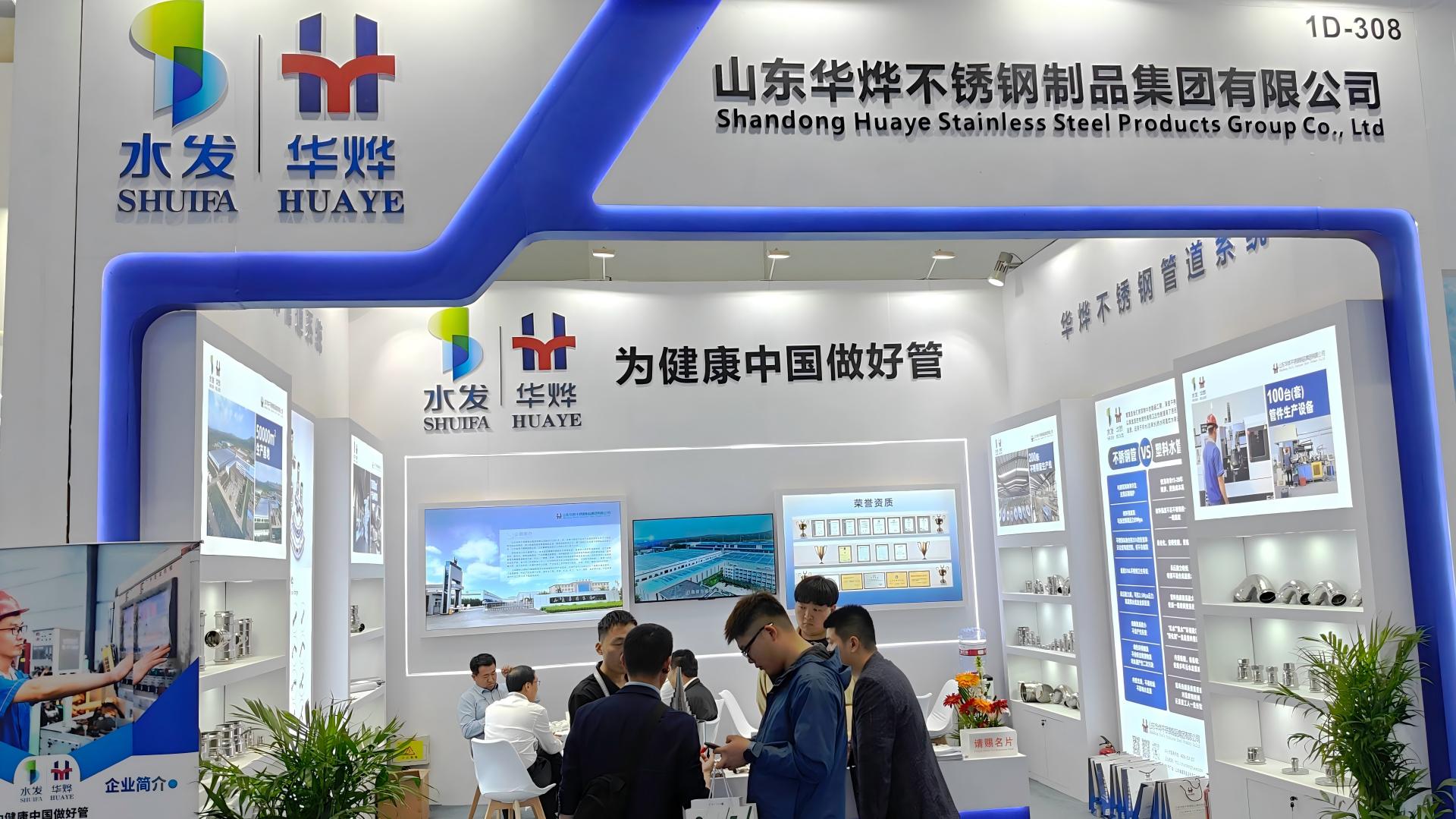 展会报道用图2-1920.jpg